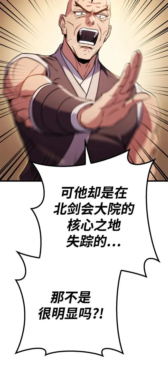 第19话 第68页