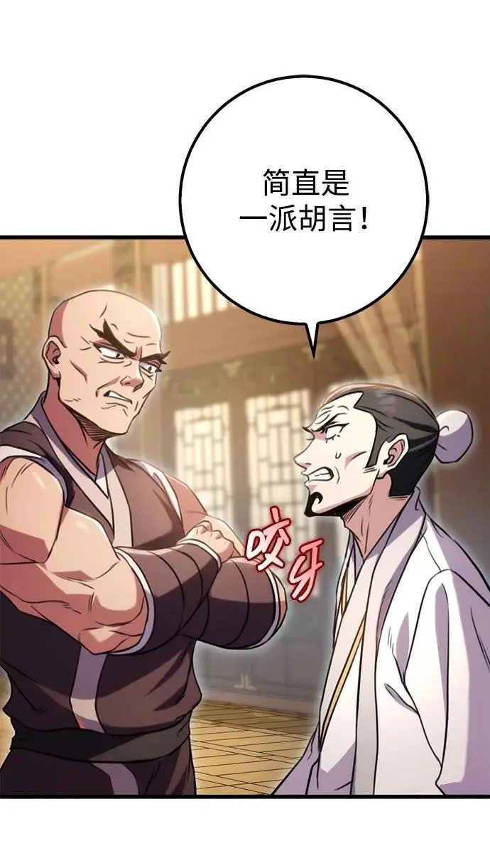第19话 第69页