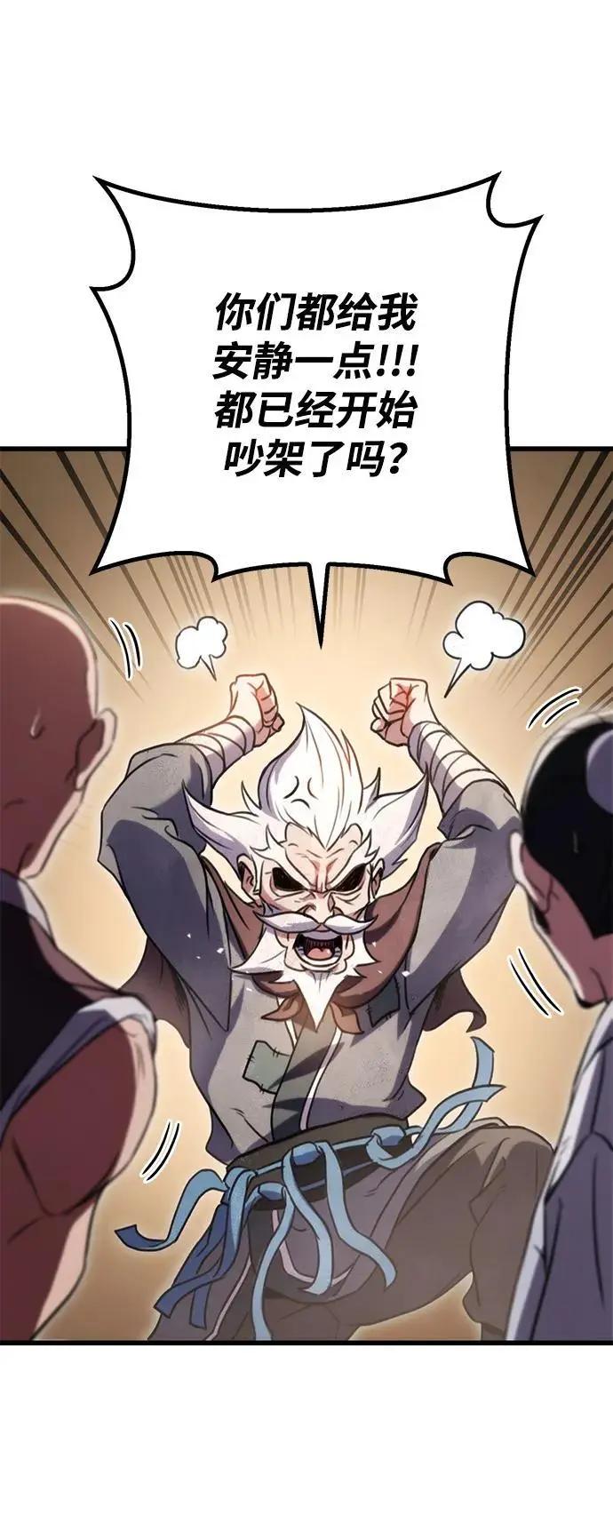 第19话 第70页