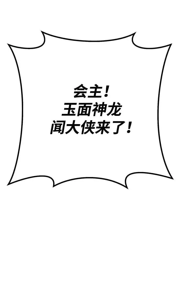 第19话 第71页