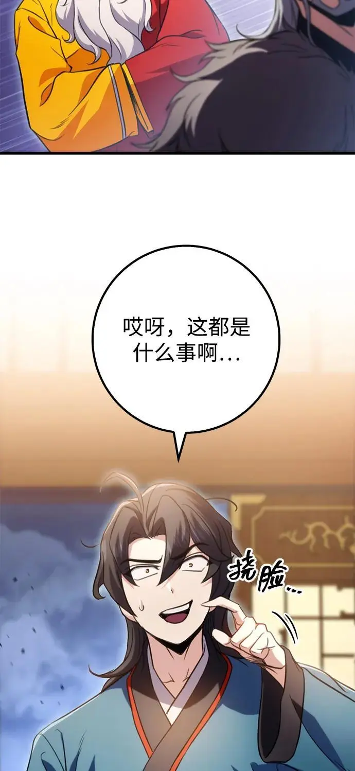 第19话 第73页