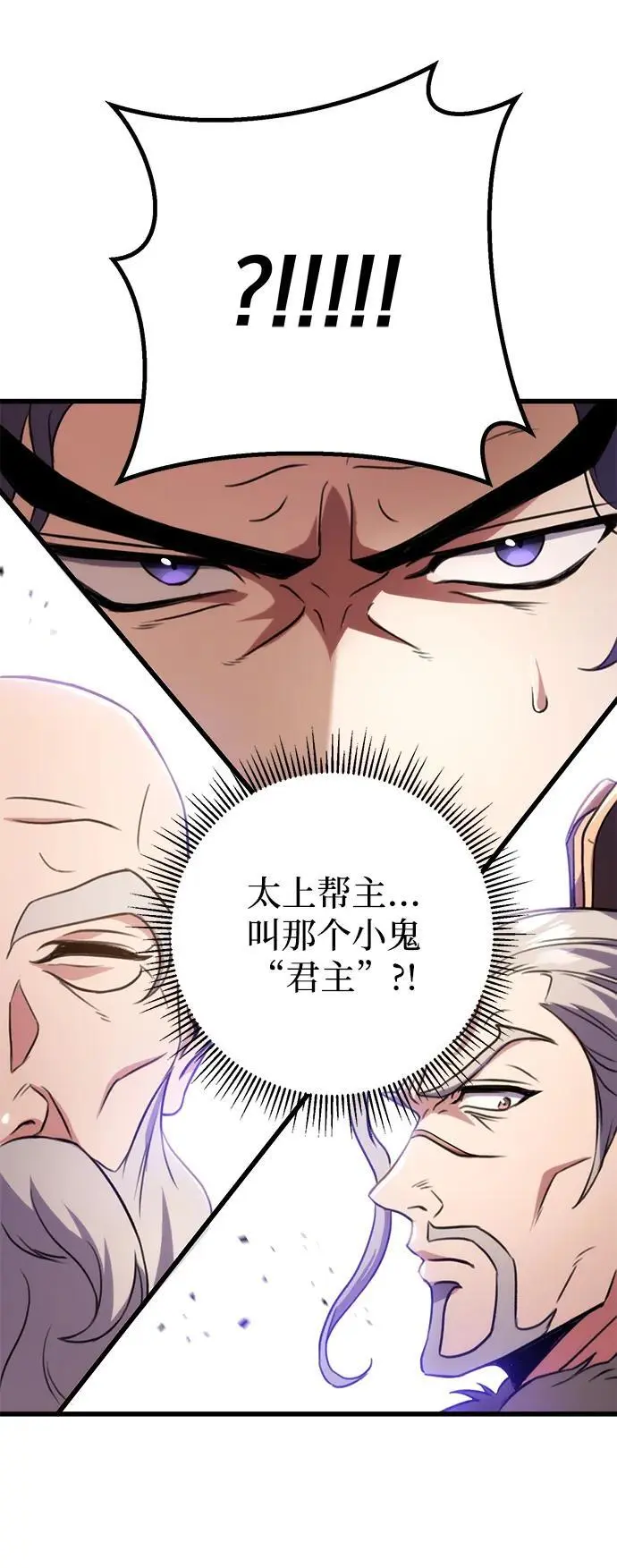 第19话 第77页