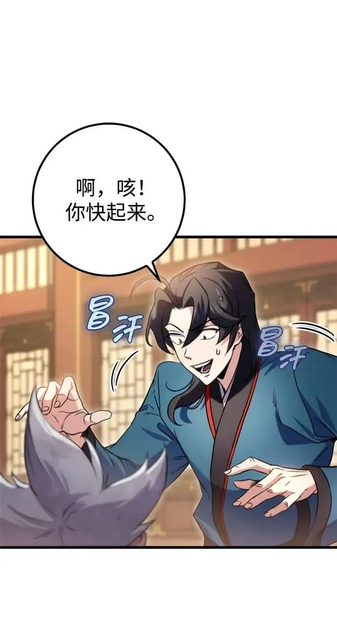 第19话 第78页