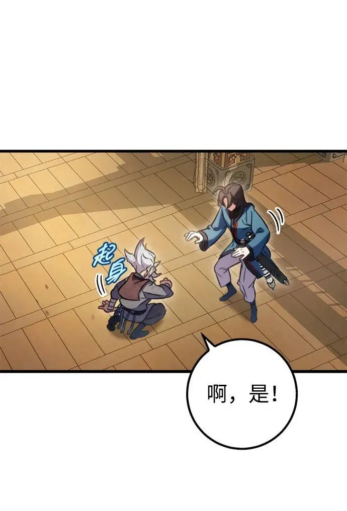 第19话 第79页