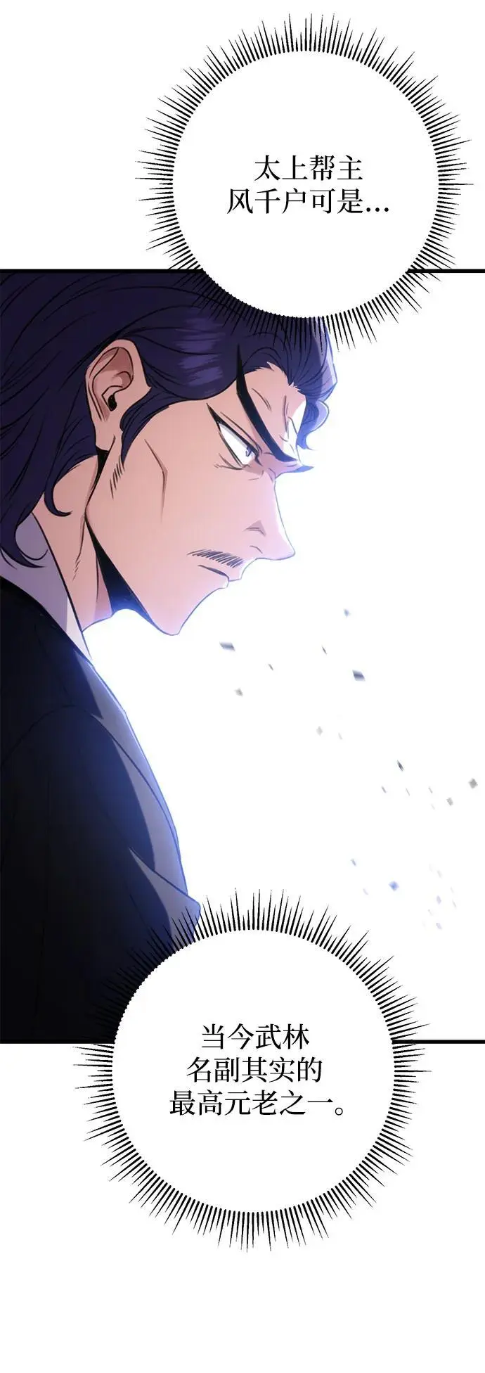 第19话 第80页