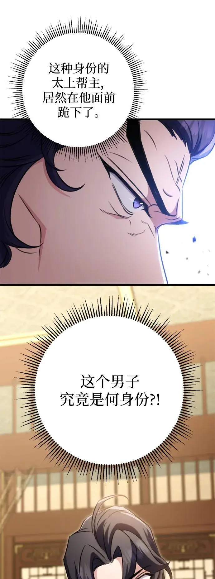 第19话 第81页