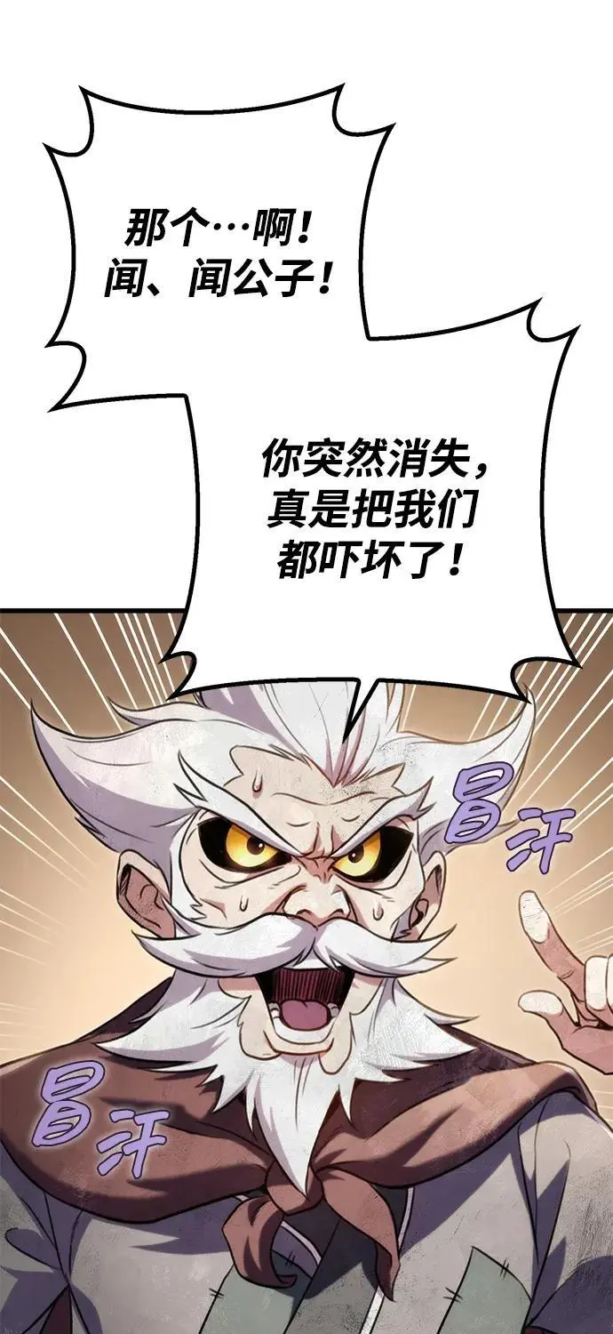 第19话 第84页