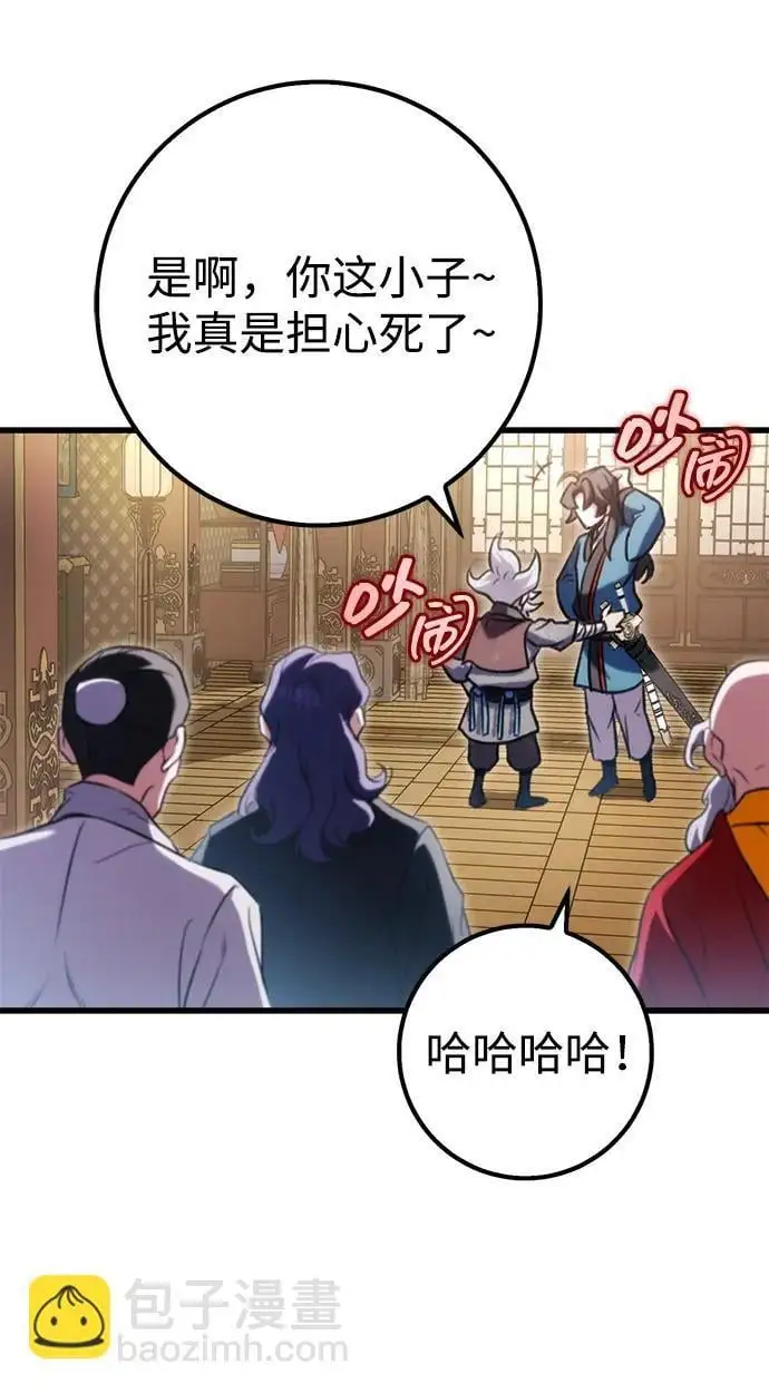 第19话 第87页