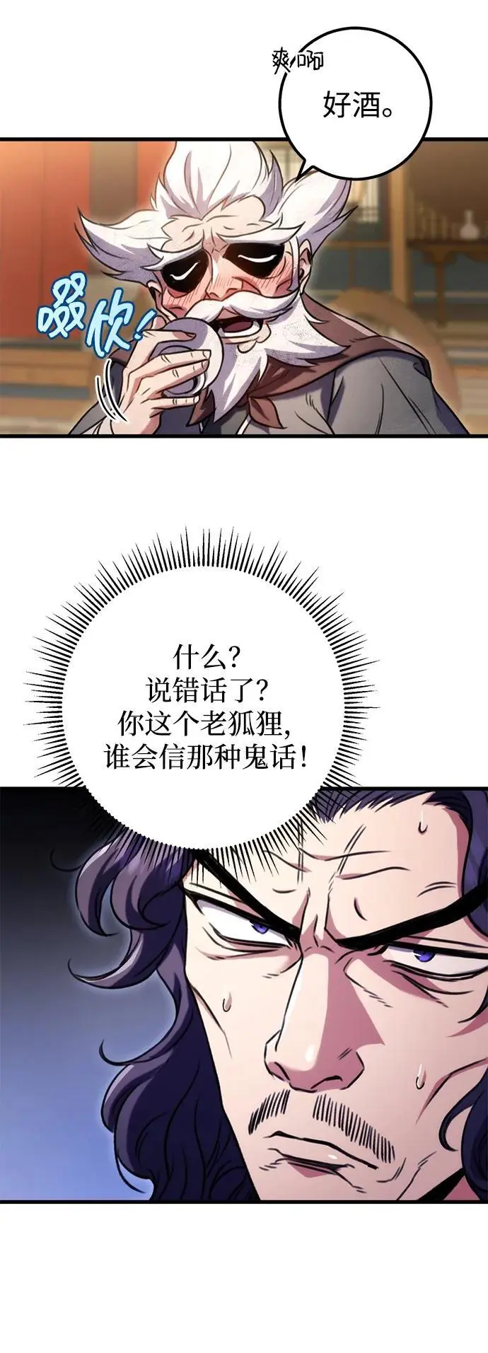 第19话 第94页