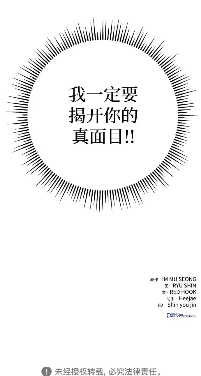 第19话 第97页