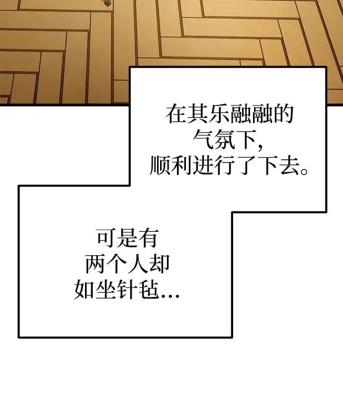 第20话 第3页