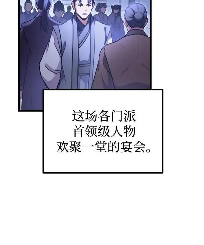 第20话 第8页