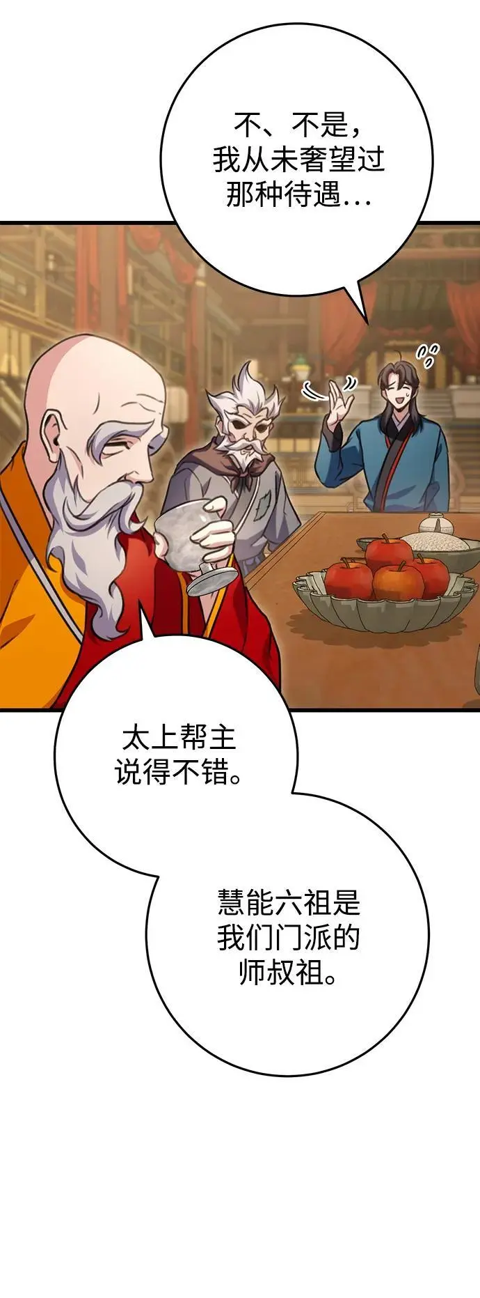 第20话 第19页