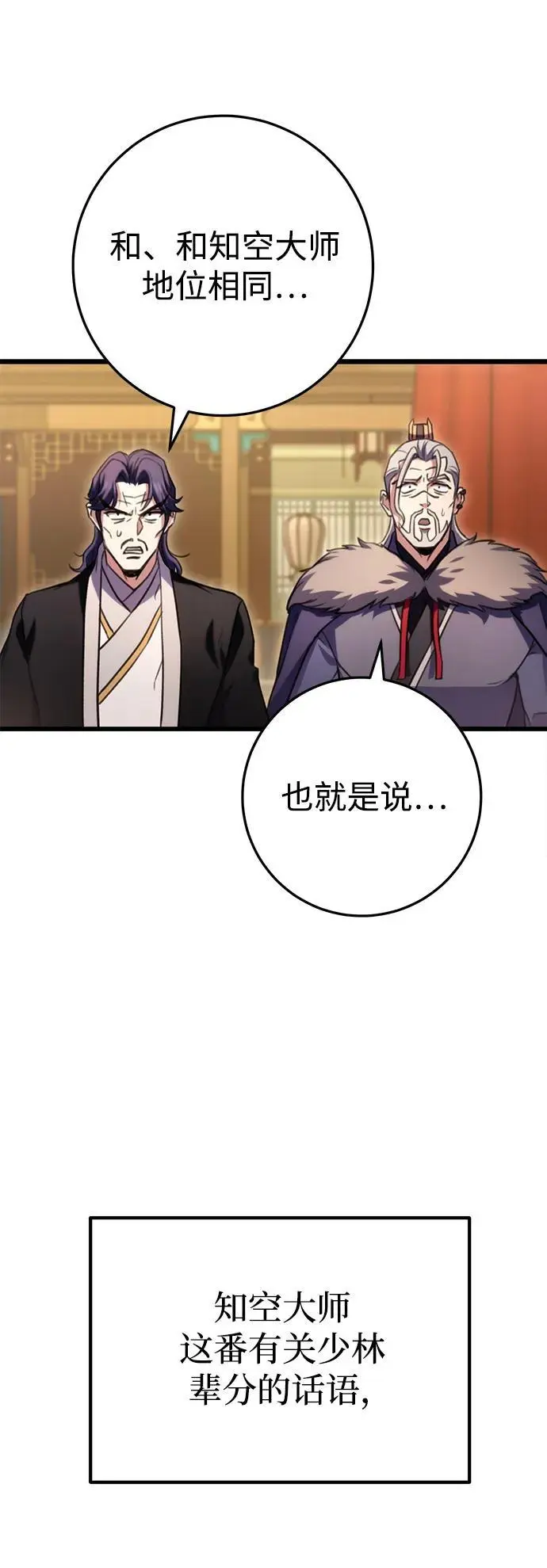 第20话 第21页