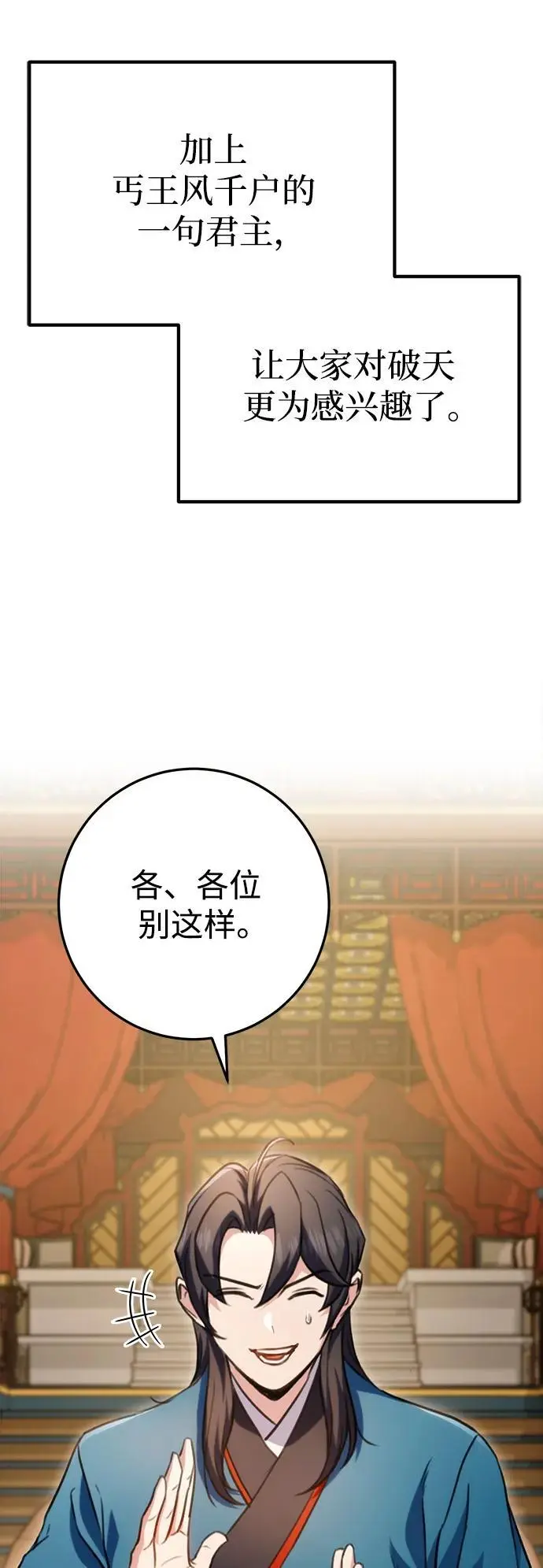 第20话 第23页