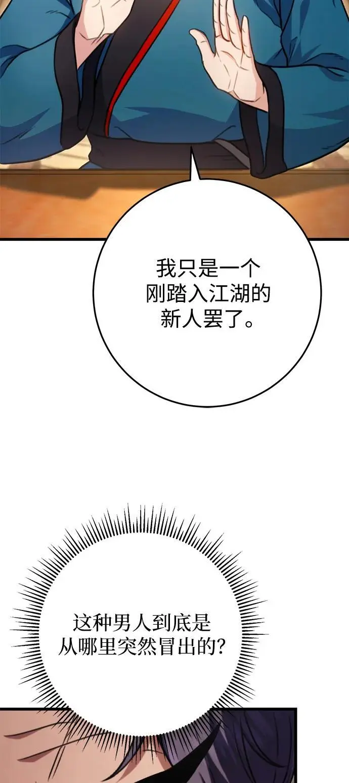 第20话 第24页
