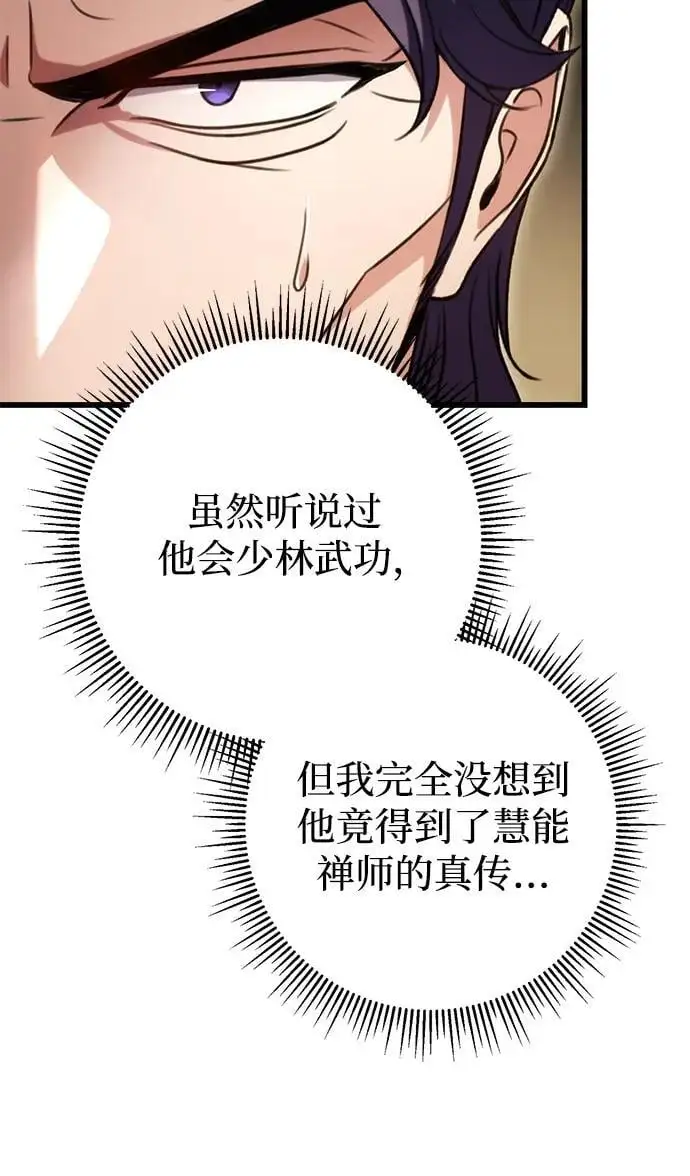 第20话 第25页