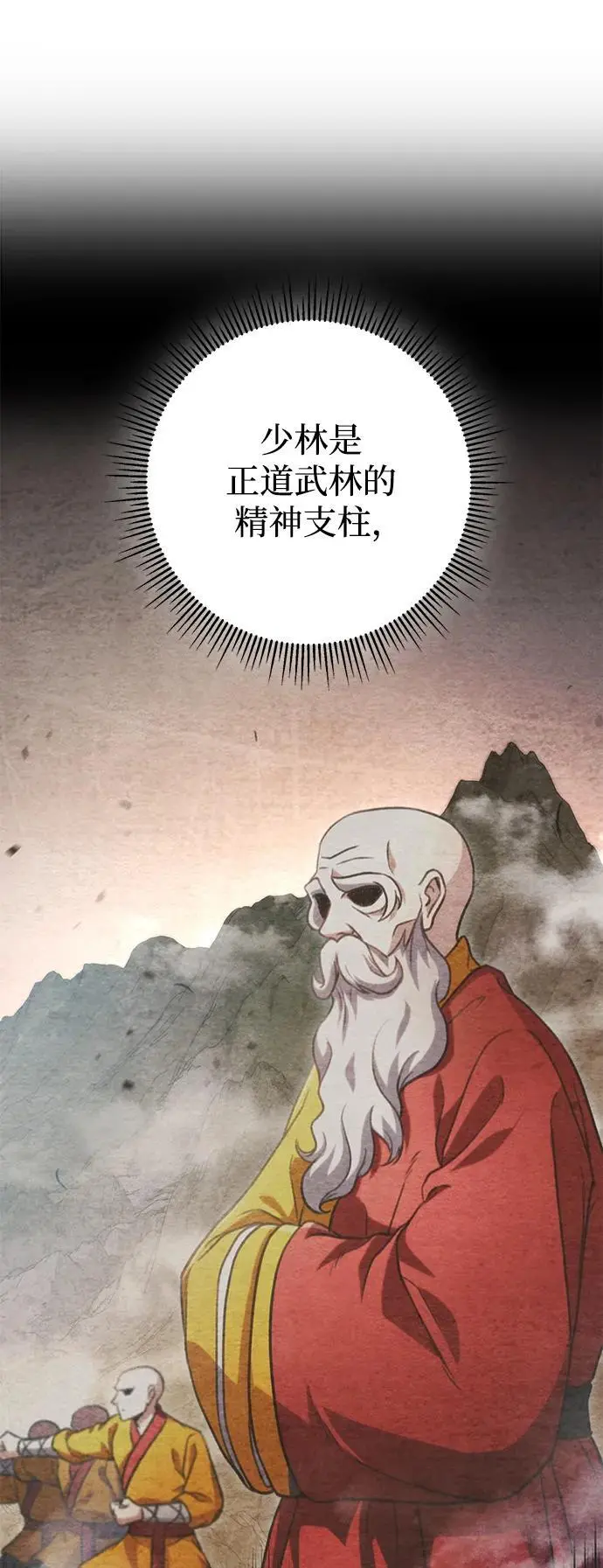 第20话 第26页