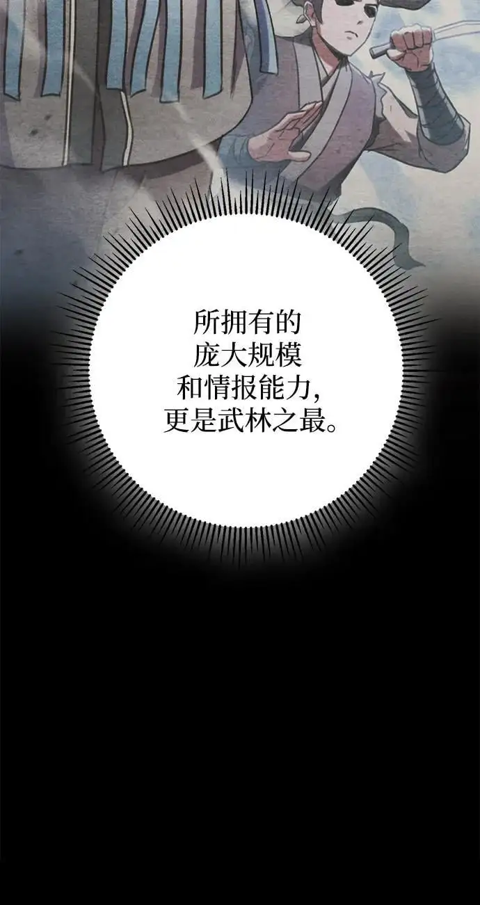 第20话 第28页