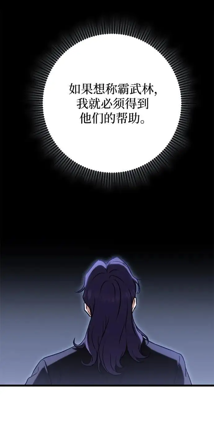 第20话 第29页