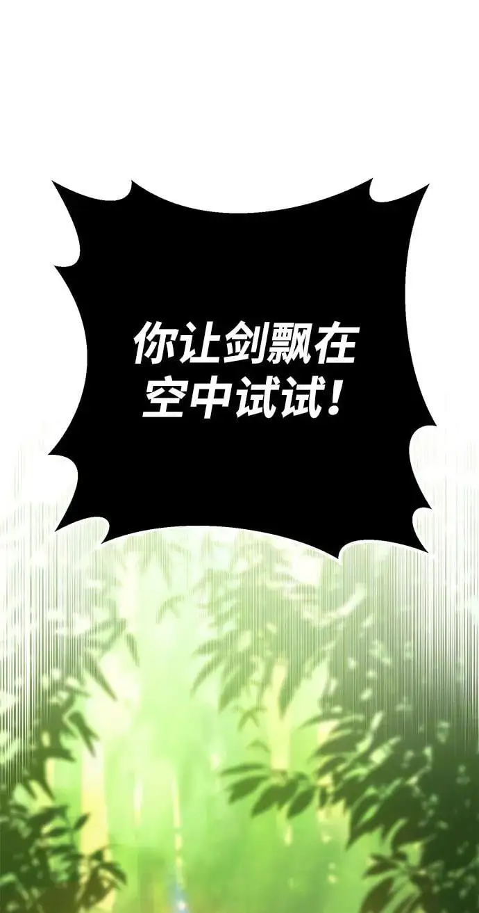 第20话 第43页