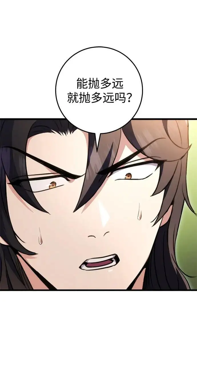 第20话 第47页