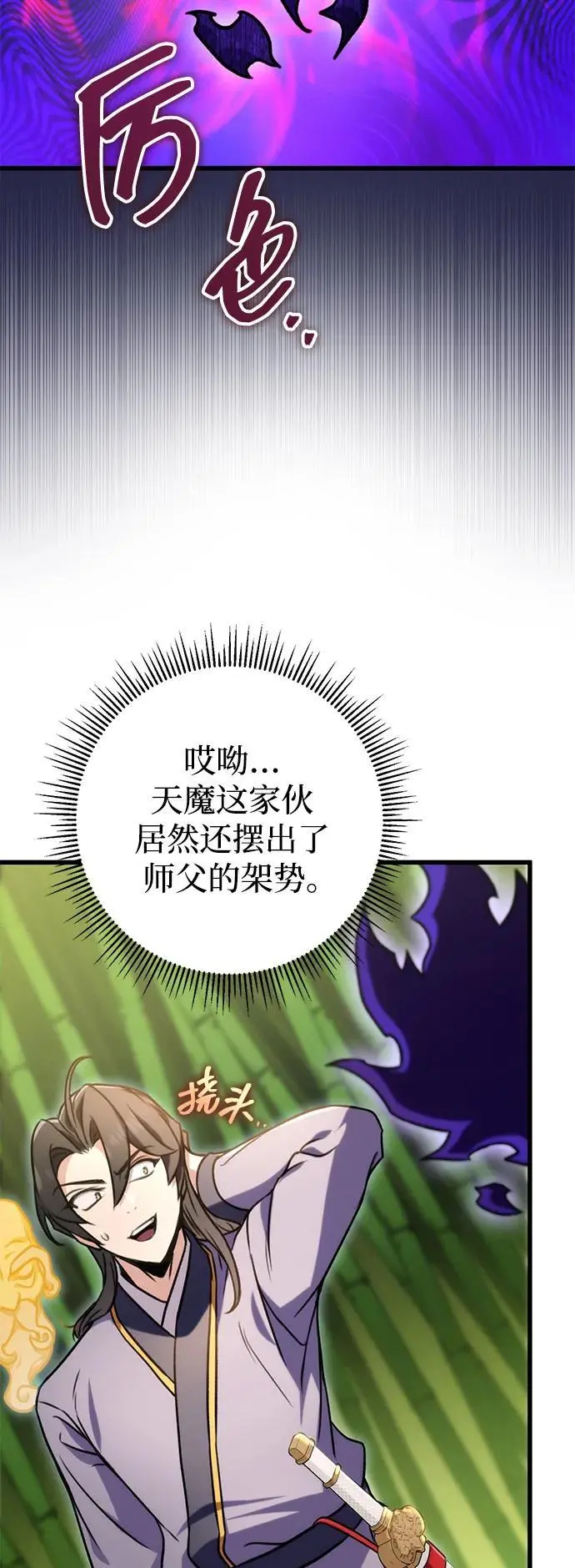 第20话 第61页