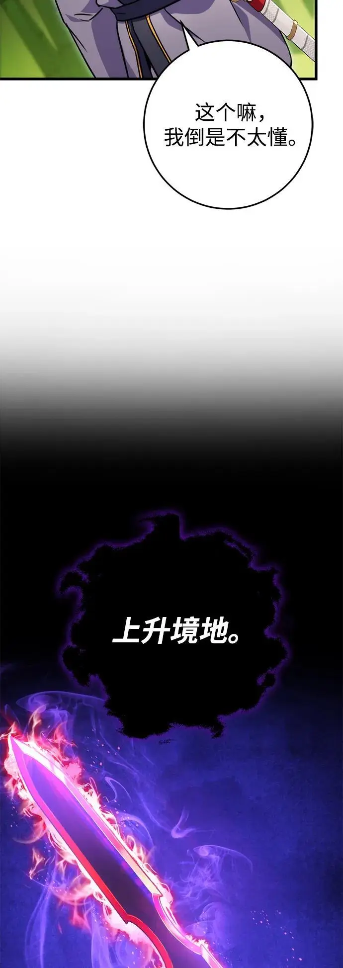 第20话 第62页