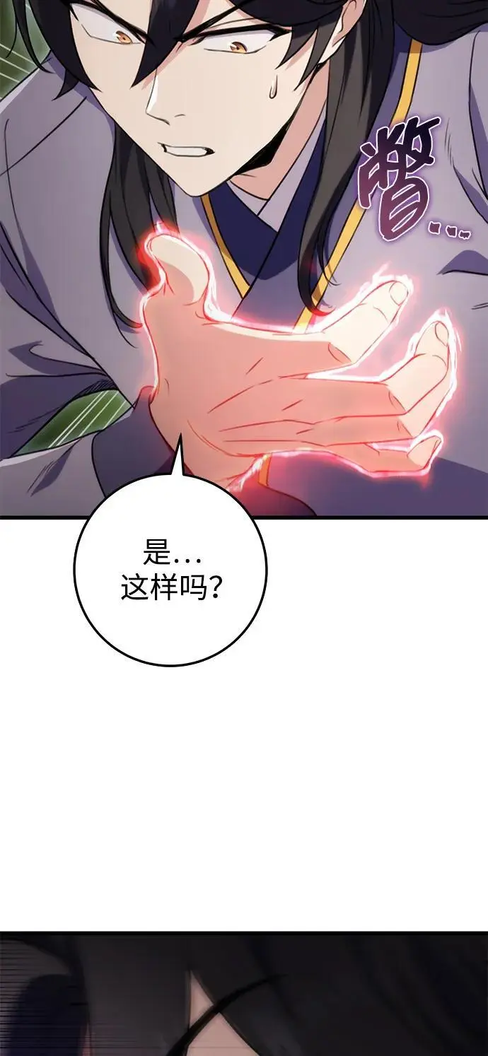第20话 第75页