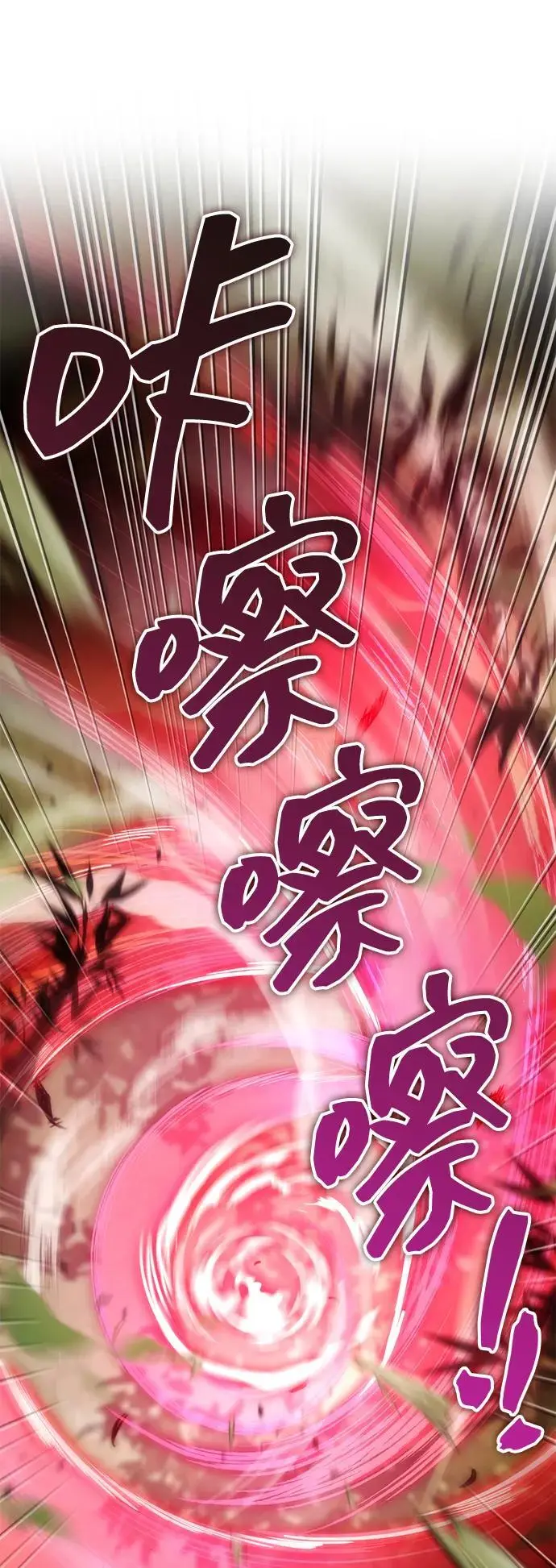 第20话 第77页