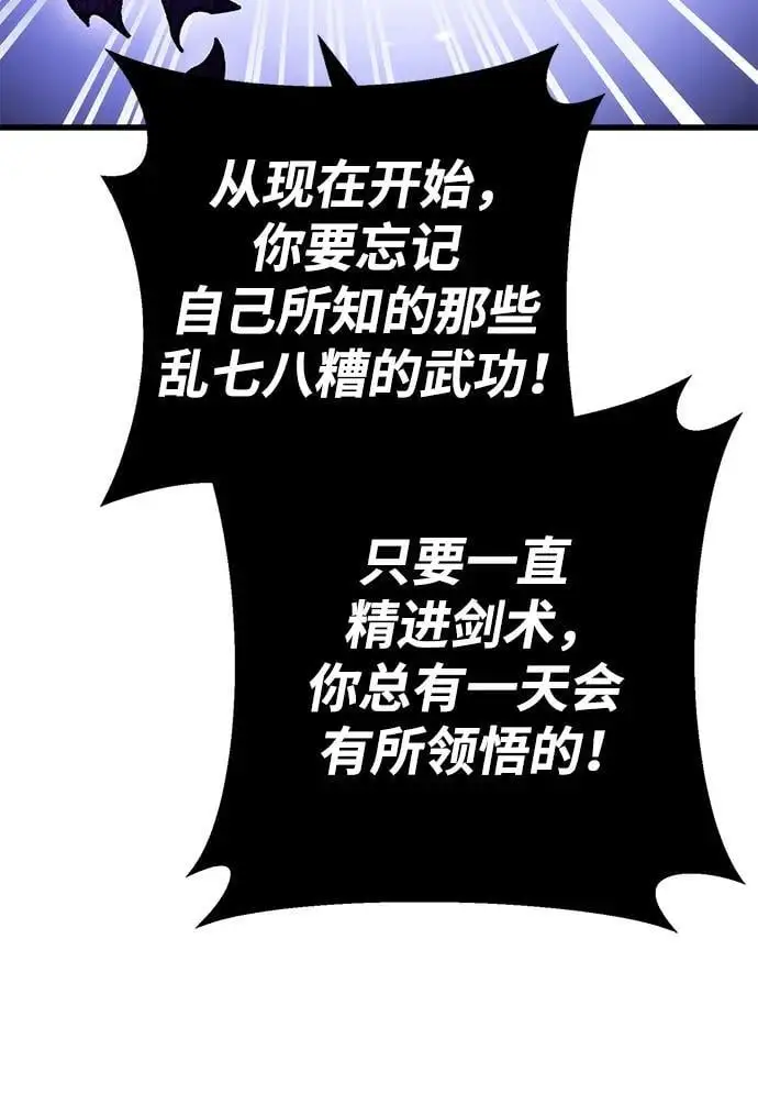 第21话 第8页