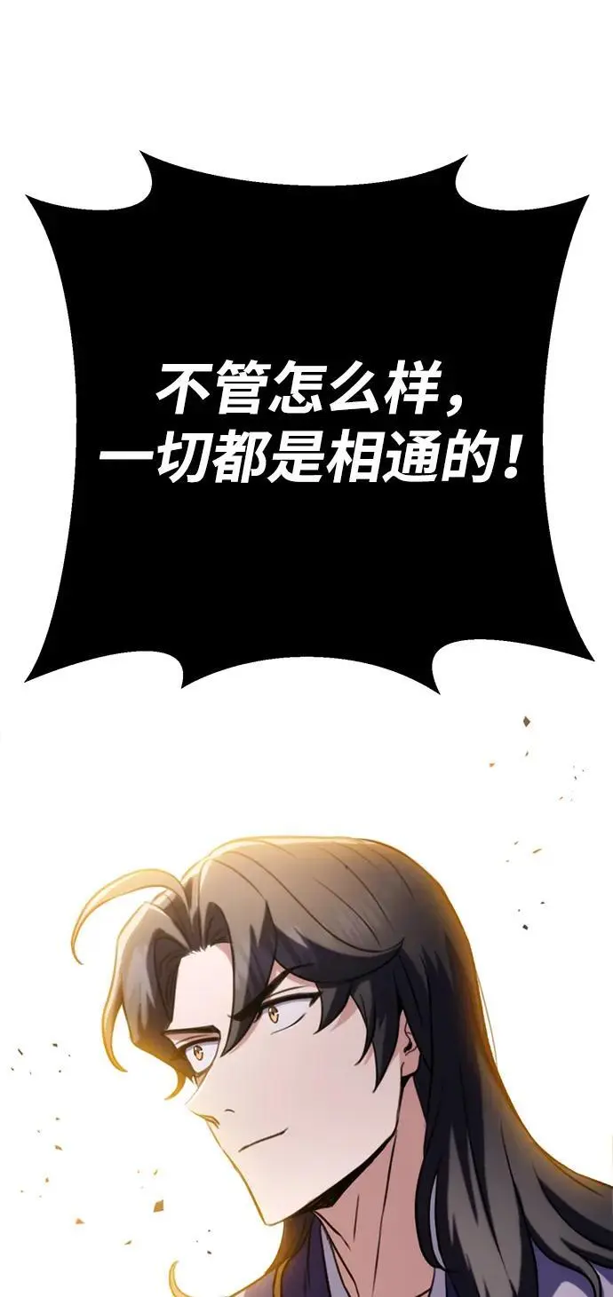 第21话 第9页