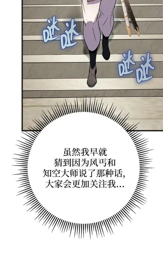 第21话 第14页