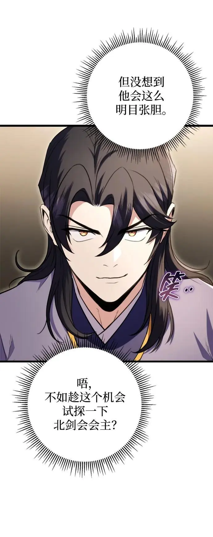 第21话 第15页
