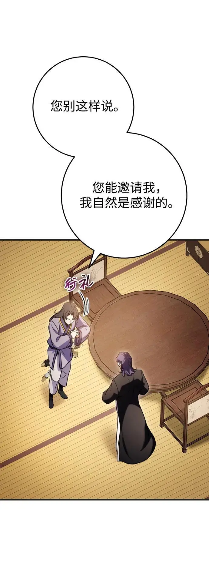 第21话 第18页