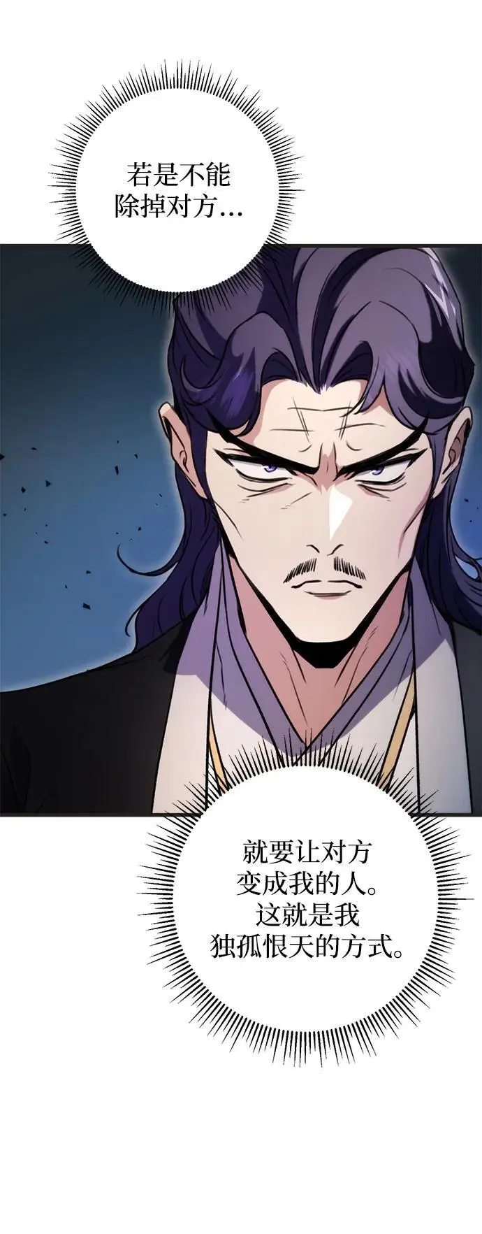 第21话 第20页