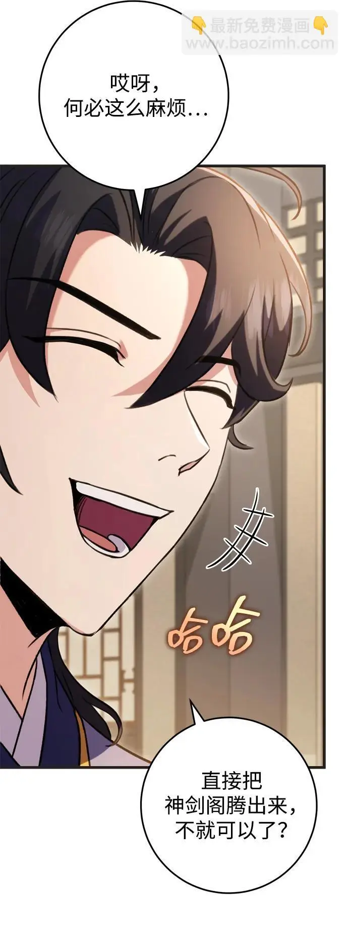 第21话 第23页