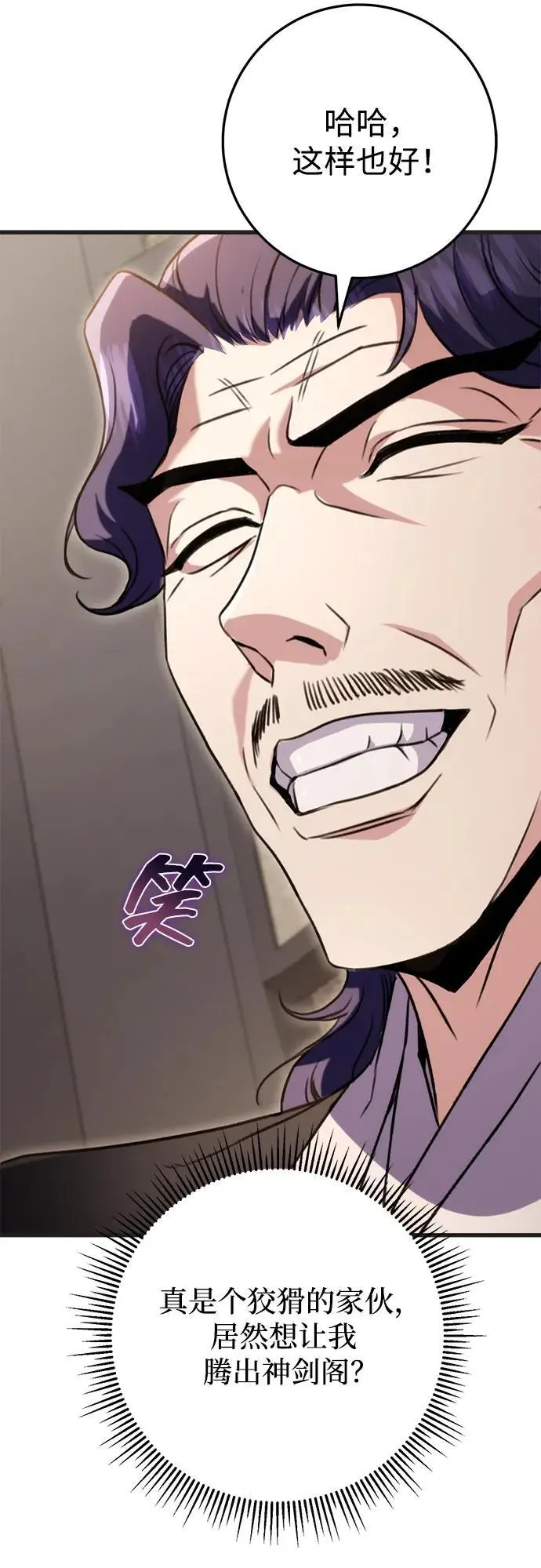 第21话 第25页