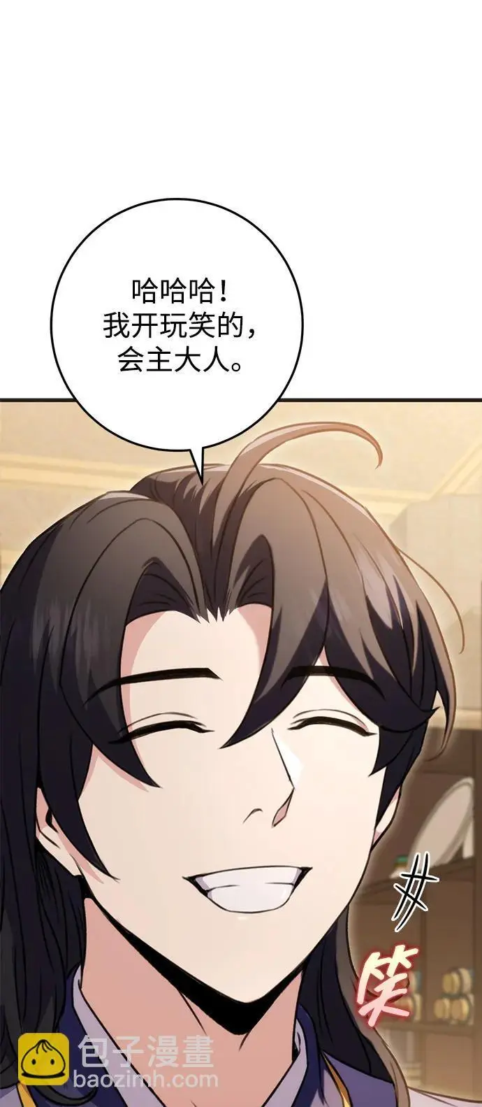 第21话 第26页