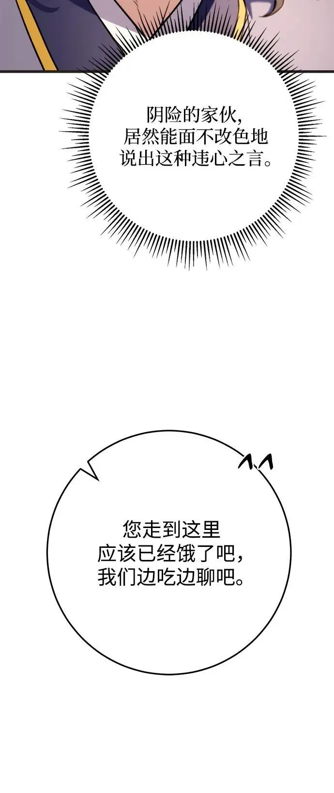 第21话 第27页