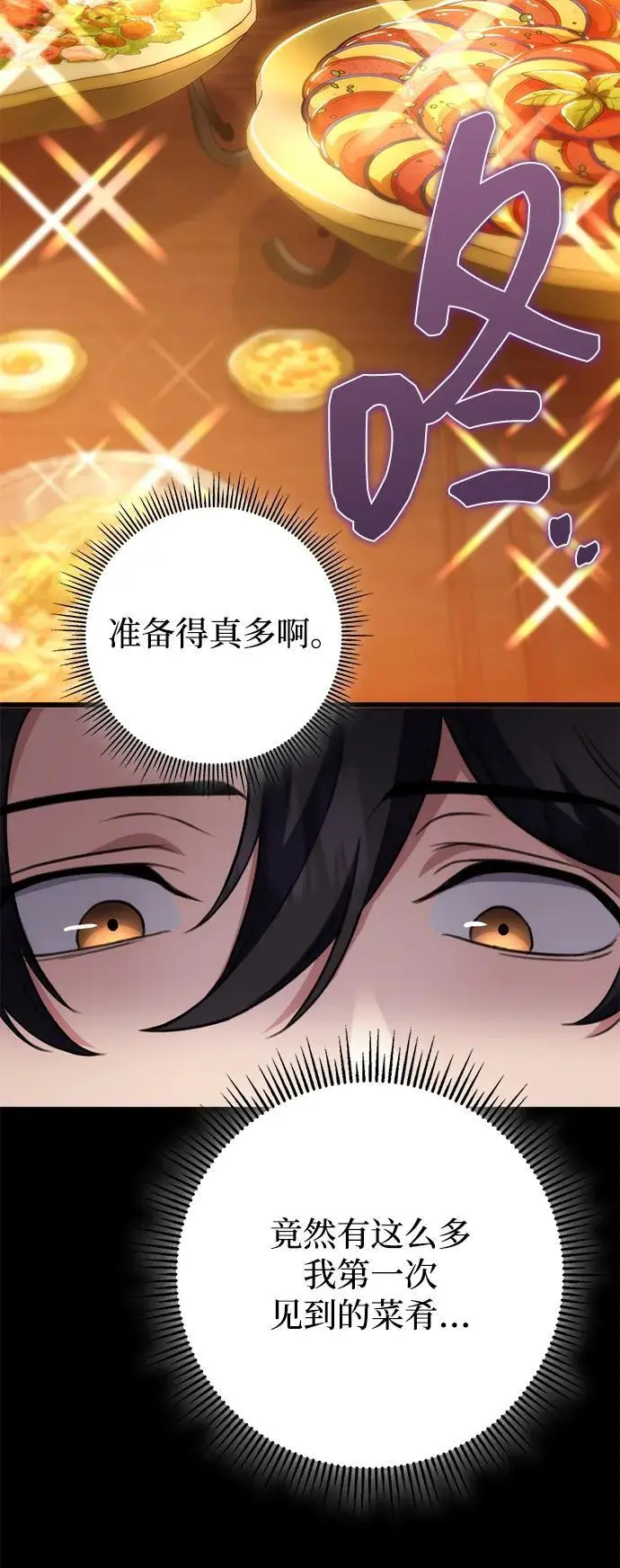 第21话 第31页