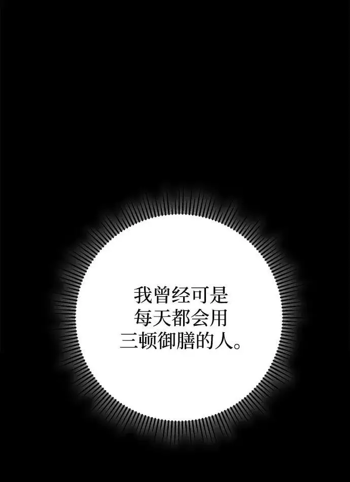 第21话 第32页