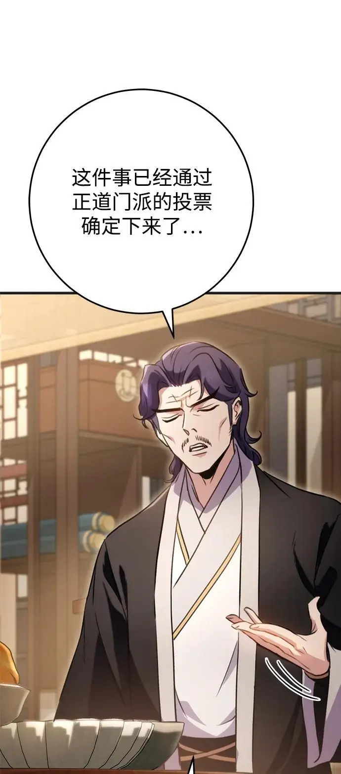 第21话 第38页