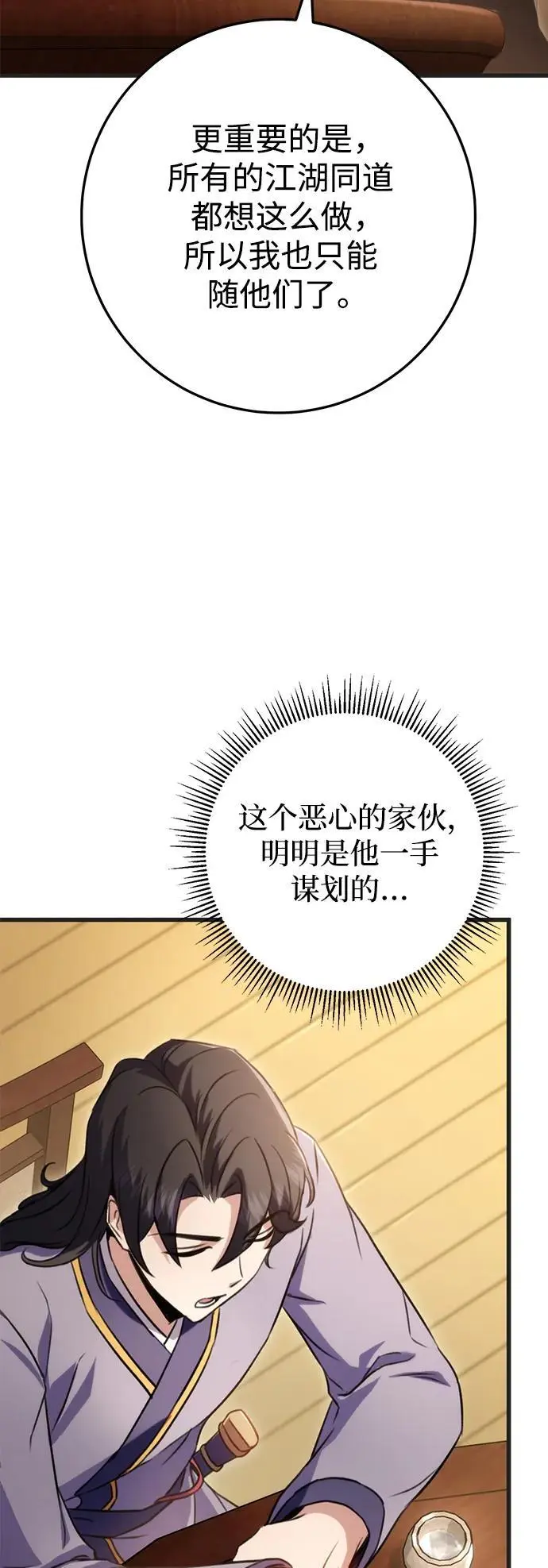 第21话 第39页