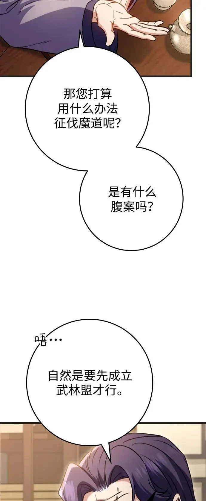 第21话 第40页