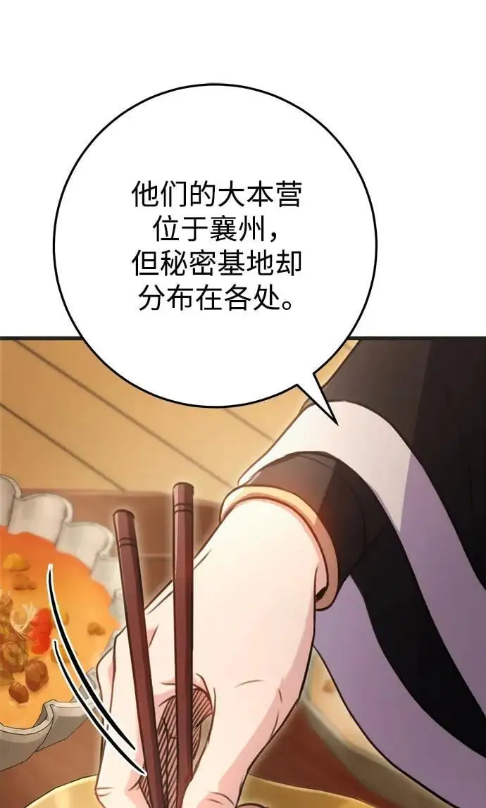 第21话 第42页