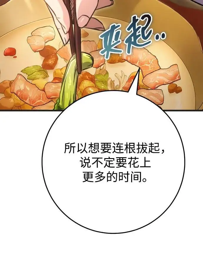 第21话 第43页