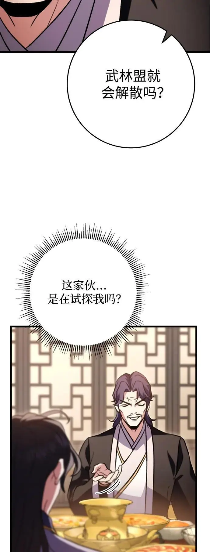 第21话 第45页
