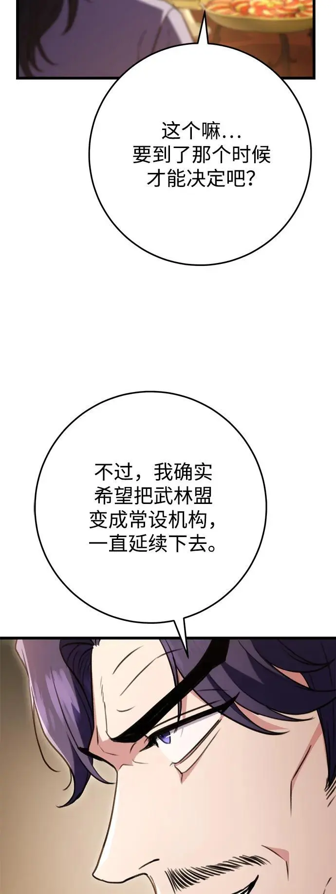 第21话 第46页