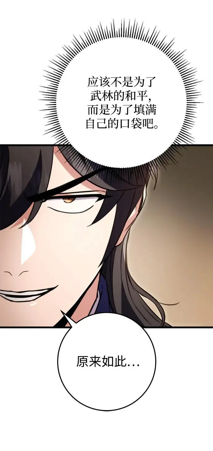 第21话 第48页